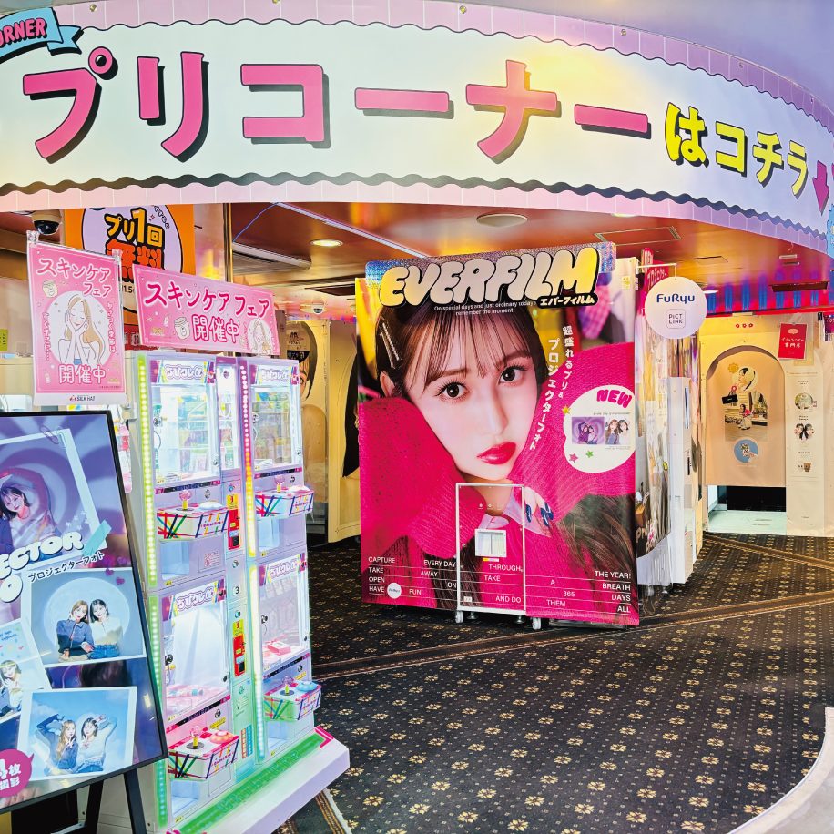 シルクハット 八王子 - アミューズメントの「シルクハット」