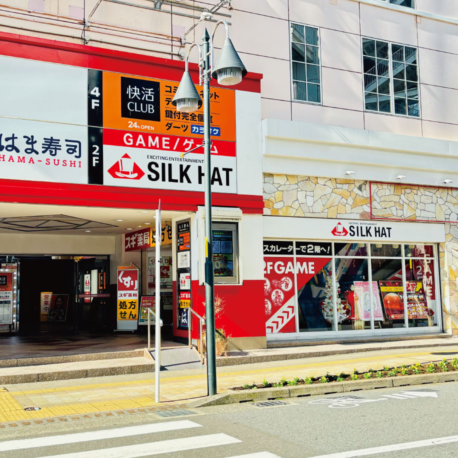 シルクハット 本厚木 - アミューズメントの「シルクハット」