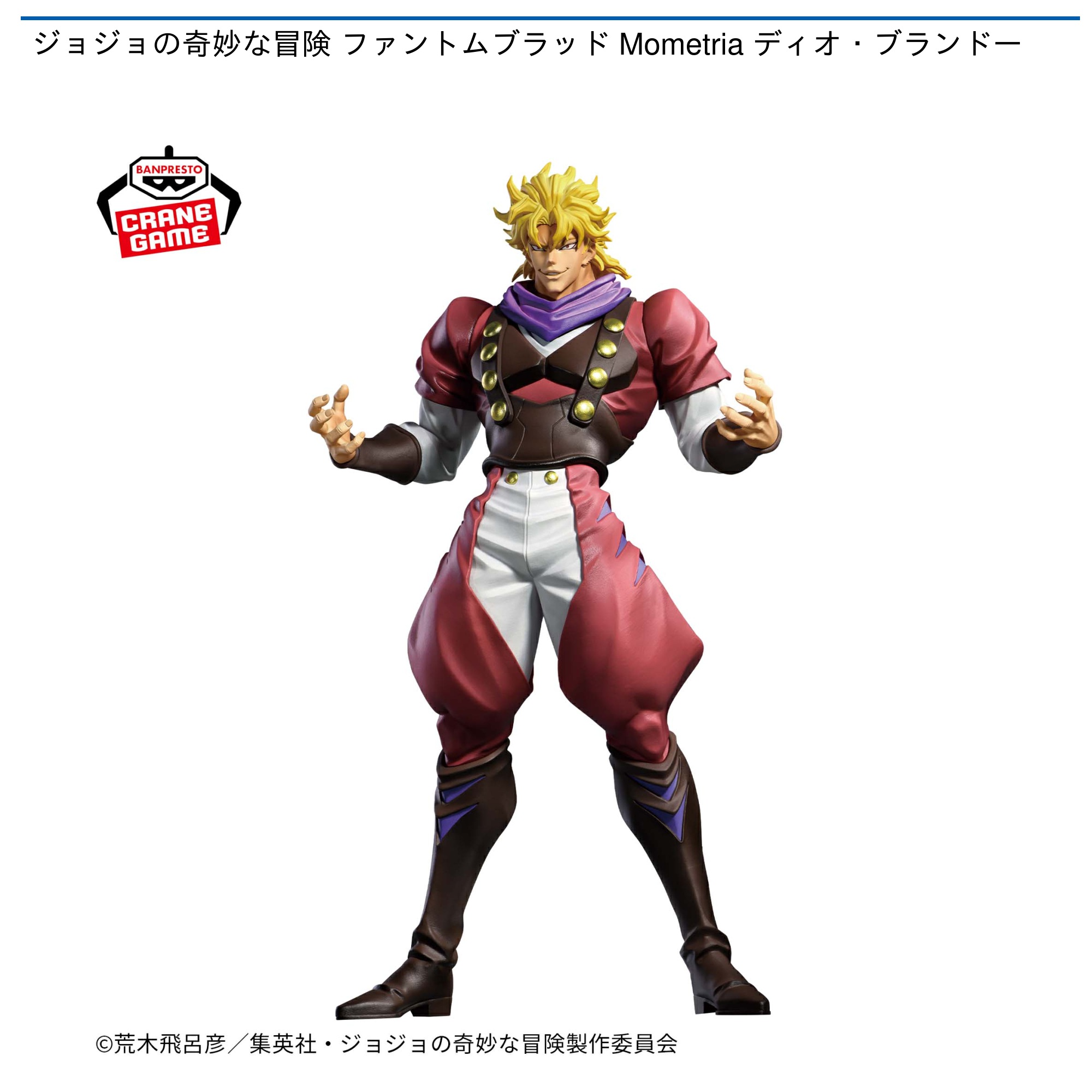 ジョジョの奇妙な冒険 ディオ・ブランドー DIO フィギュアセット