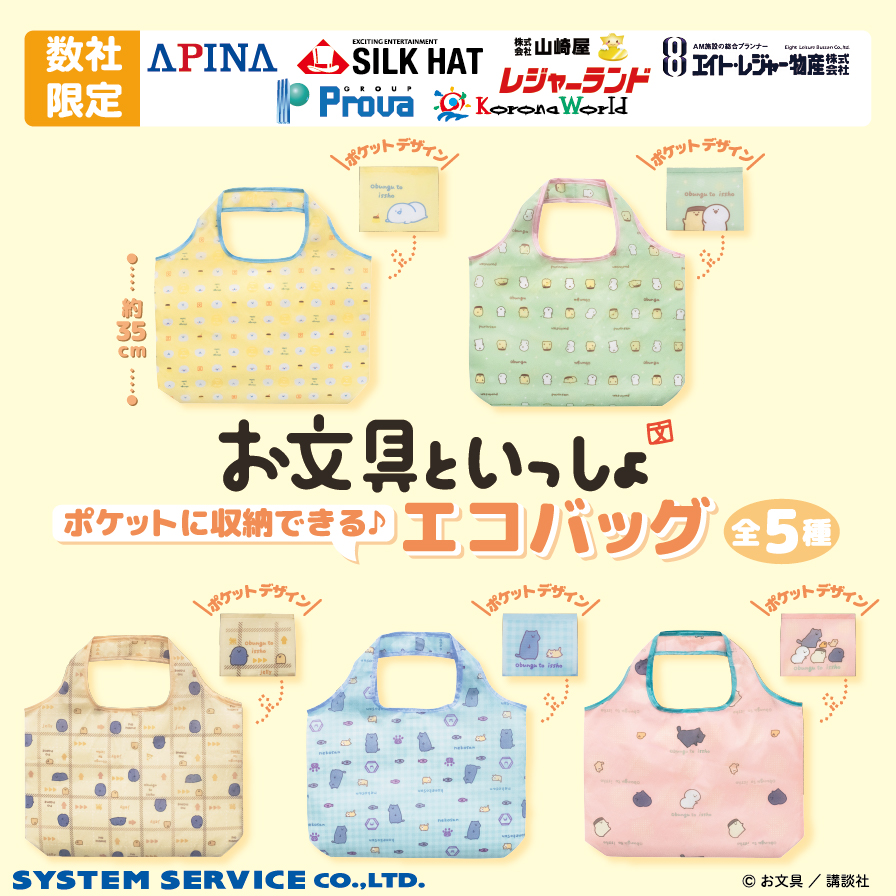 アミューズメント景品　10点セット おすすめ景品 - アミューズメントの「シルクハット」